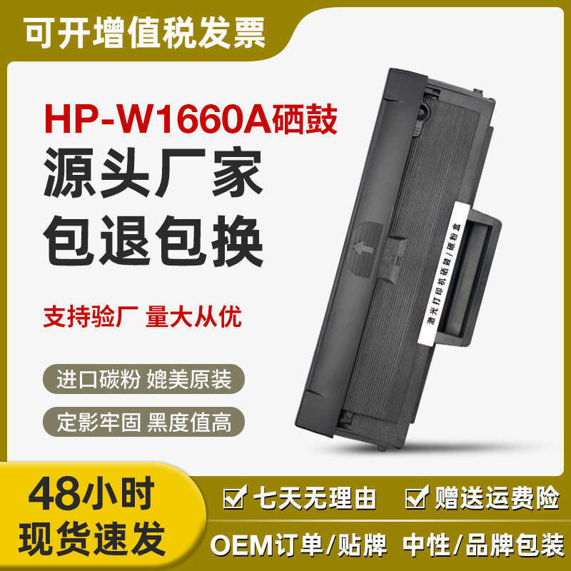 เหมาะสําหรับ HP W1660A Selenium Drum 1136w 1188nw 1188pnw 1188a ตลับหมึก 18a 18w