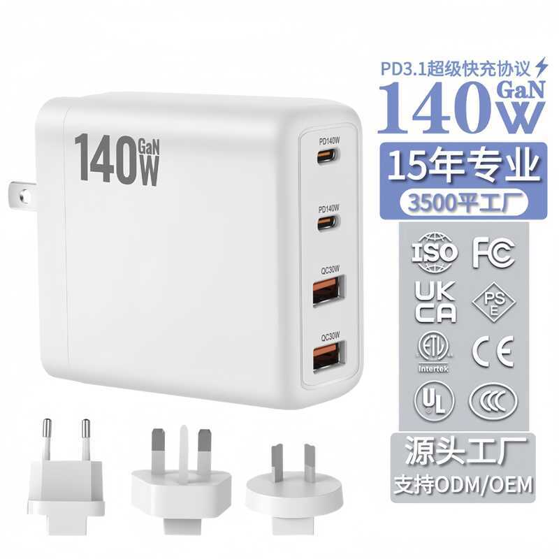 140W Gallium Nitride Charger PD140W Multi-Port Super Fast Charger เหมาะสําหรับแล็ปท็อป FAST Charge
