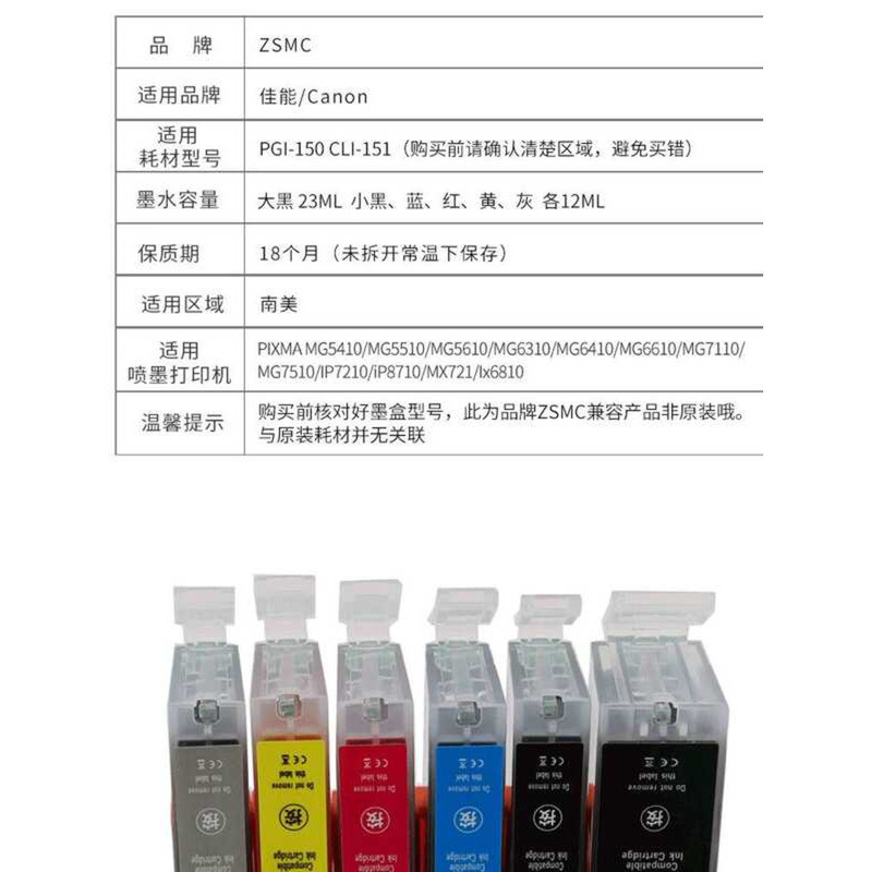 เหมาะสําหรับ Canon PGI-150 CLI-151 IP7210 iP8710 MX721 IX6810 MG5410 5510 MG6310 MG6410 MG7110 MG751