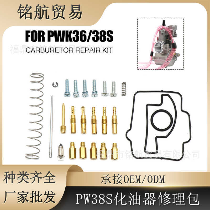 ชุดซ่อมคาร์บูเรเตอร์รถจักรยานยนต์ PWK36S 38S คาร์บูเรเตอร์เหมาะสําหรับ ktm250 SX 200
