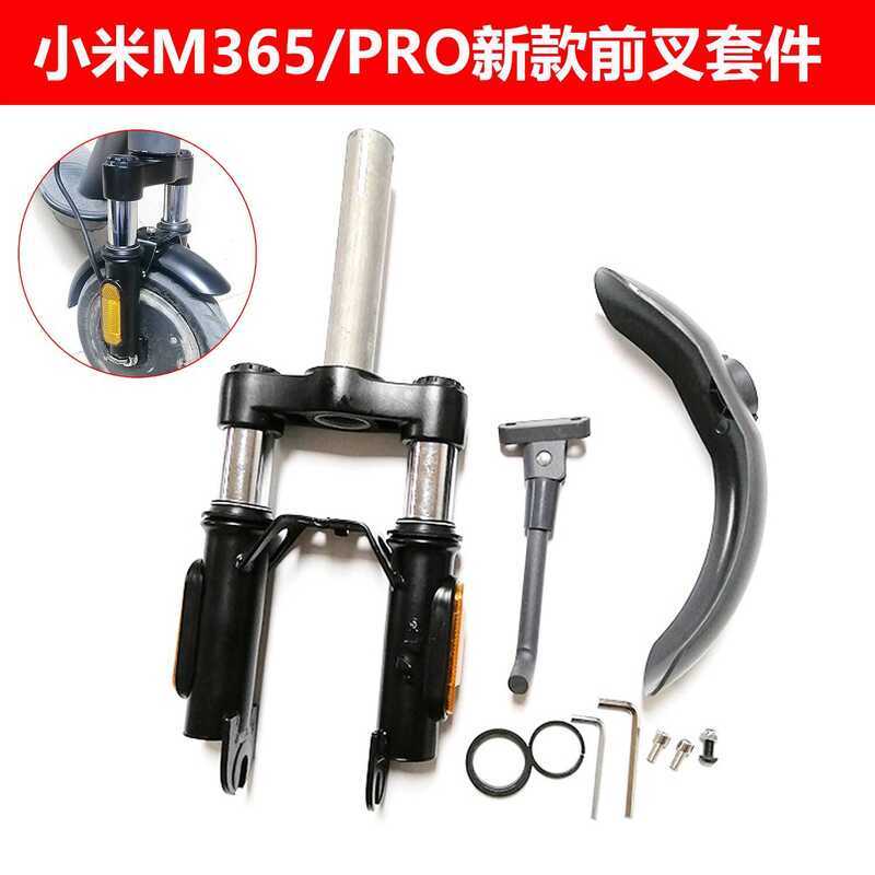 สกู๊ตเตอร์ไฟฟ้า Xiaomi M365/1S/PRO มาพร้อมอุปกรณ์เสริมโช้คหน้ายางทรงไฮโดรลิก