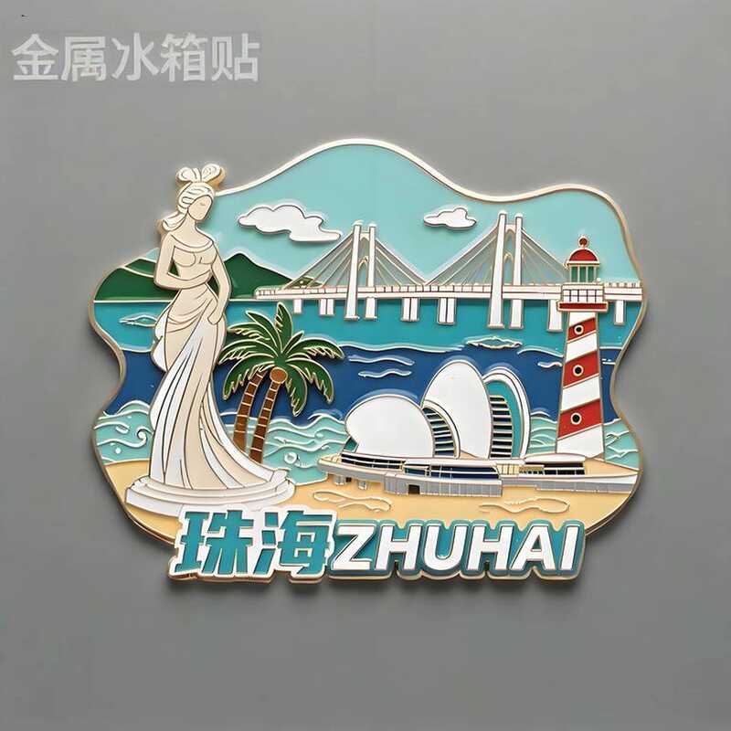 กวางตุ้ง Zhuhai โลหะตู้เย็นสติกเกอร์แม่เหล็กสถานที่ท่องเที่ยวของที่ระลึกของที่ระลึกของขวัญเพื่อนตกแต