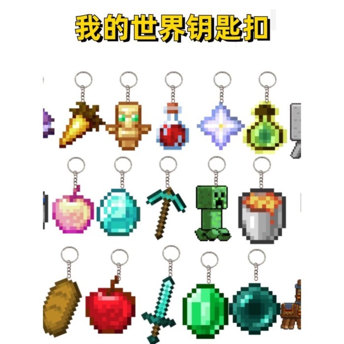 Immortal Totem Minecraft MC พวงกุญแจ Minecraft