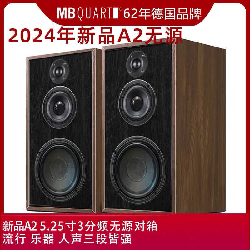 MBQUART A2 กล่องลําโพงไฮไฟทวีตเตอร์เมมเบรนผ้าไหม 5.25 นิ้วระบบเสียงสามทางแบบพาสซีฟโดยไม่ต้องใช้แหล่ง