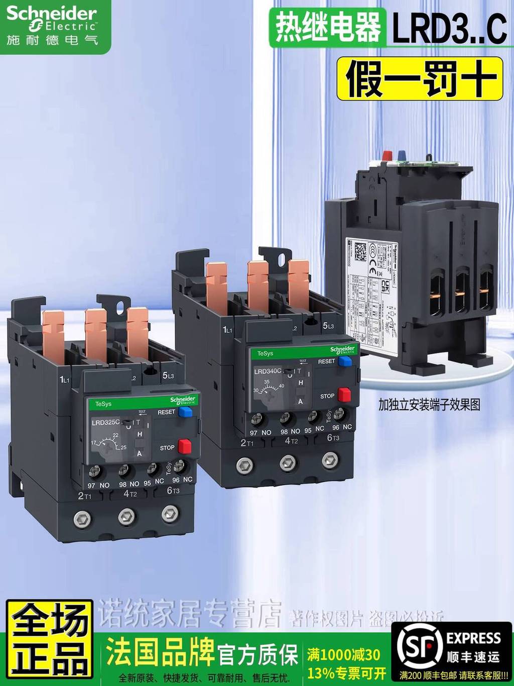 ของแท้ Schneider รีเลย์ความร้อน LRD325C/332/340/350/365C ป้องกันการโอเวอร์โหลด LC1D40-65A 7be