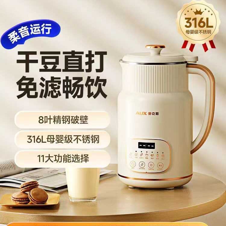 Oaks นมถั่วเหลืองเครื่องทําความร้อนในครัวเรือนอัตโนมัติขนาดเล็กมารดาเกรดทารก 2-4 คน Mini Multi-Funct