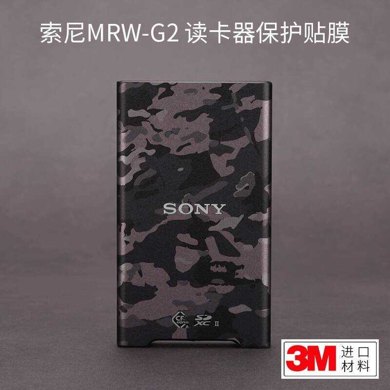 เหมาะสําหรับ Sony MRW-G2 เครื่องอ่านการ์ดฟิล์มป้องกัน Sony Frosted สติกเกอร์ห่อรวมทุกอย่าง 3M