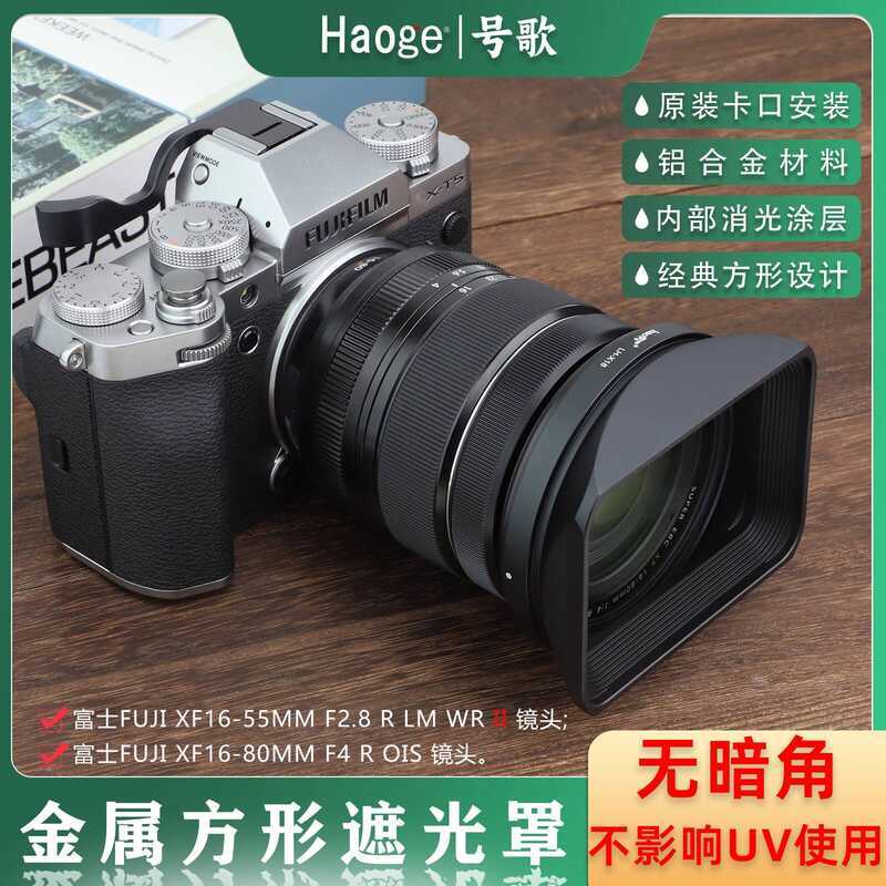 เบอร์ Song Fuji 16-55 เลนส์รุ่นที่สอง XF16-55mm F2.8 R LM WR II เครื่องดูดควันโลหะสี่เหลี่ยม