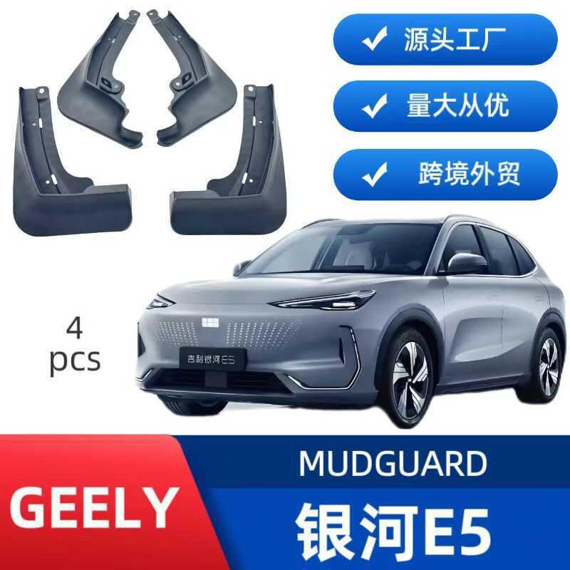 เหมาะสําหรับขายบังโคลนยางรถยนต์ Geely Galaxy E5