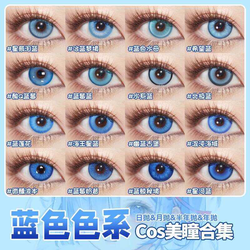 Blue Cosmetic cos Japanese Throwing doya Son Kwon Gojo Goofingna Clean World One Tomioka Giyu Saya C