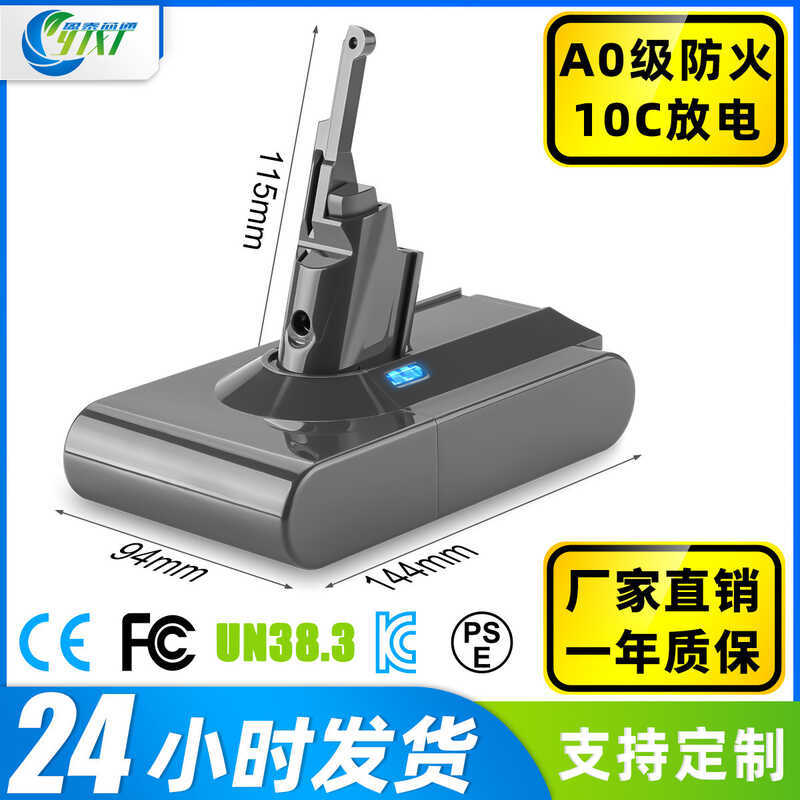 เปลี่ยนแบตเตอรี่ Dyson V8 เครื่องดูดฝุ่น Dyson แบตเตอรี่ Dyson V8 เครื่องดูดฝุ่น Dyson Batter