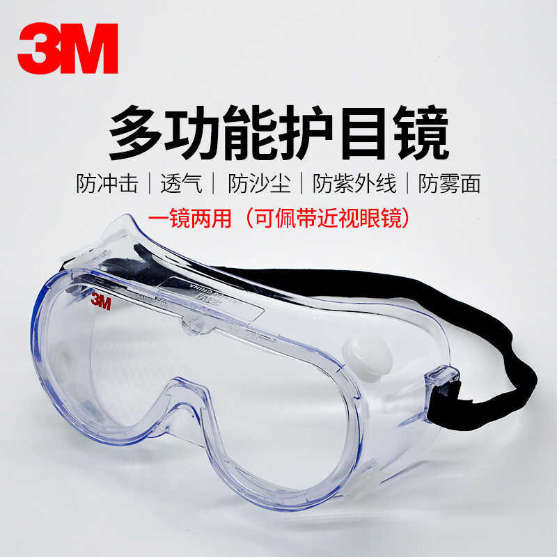 3M 1621AF แว่นตาวิศวกรรม กันกระแทกและป้องกันละอองน้ำ ป้องกันฝุ่นและไอน้ำ