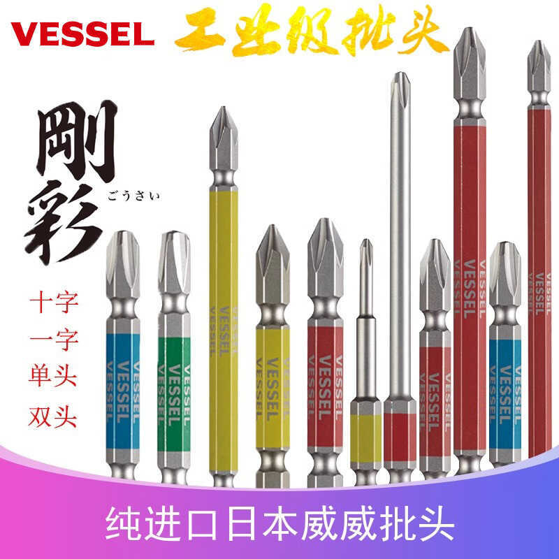 VESSEL VESEL VESSEL GS5P-03 เกรดอุตสาหกรรมโลหะผสม Gangcai Bit ชุด 5 ชิ้น Double Head Hardened Magnet