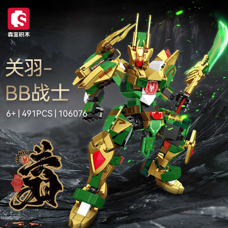 เซนบาโอ106076National Trend Mecha Geishi Three Kingdoms Guan Yu Warrior Assembly Model Boy Small Par