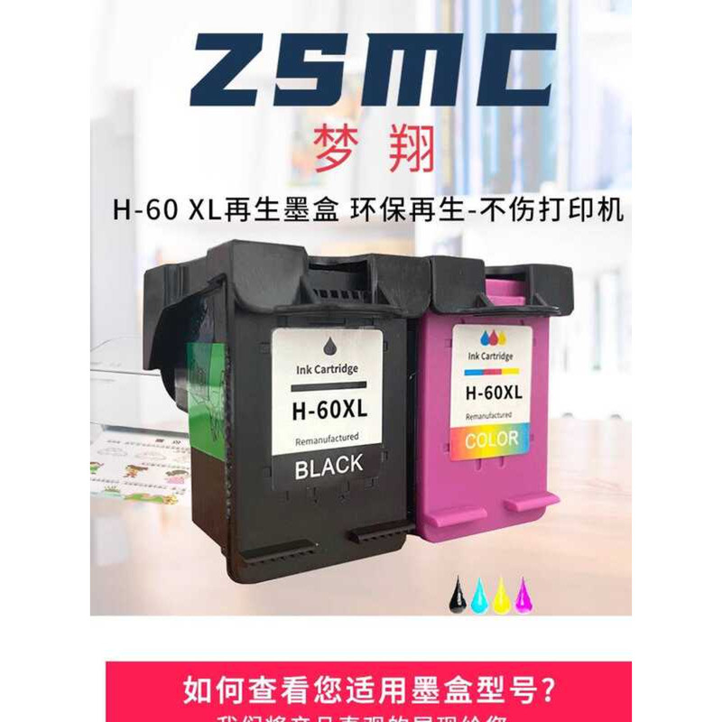 ใช้งานร่วมกับตลับหมึก HP 60 Deskjet D1660 D2530 D2545 F2430 F2440 F4240 F4280 F4435 F4440 F4480 ตลับ