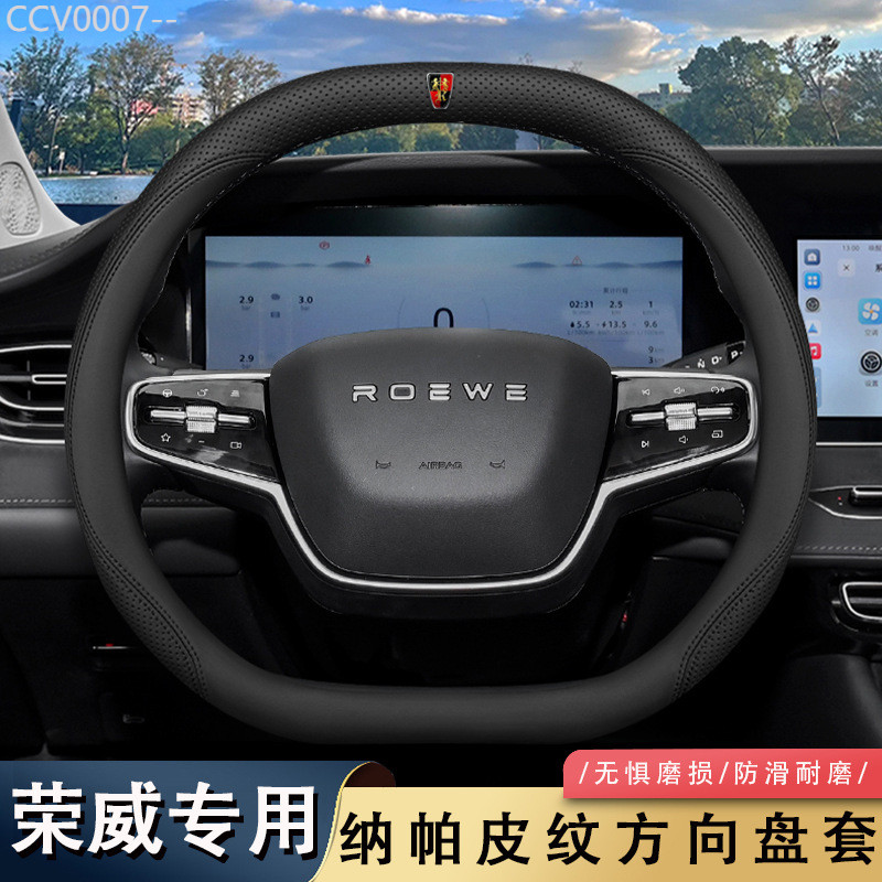 【2015-2025】 2023 Roewe D7 ฝาครอบพวงมาลัย 23 Roewe i5 D7EV DMH Dคู่รถHandlebar COVER