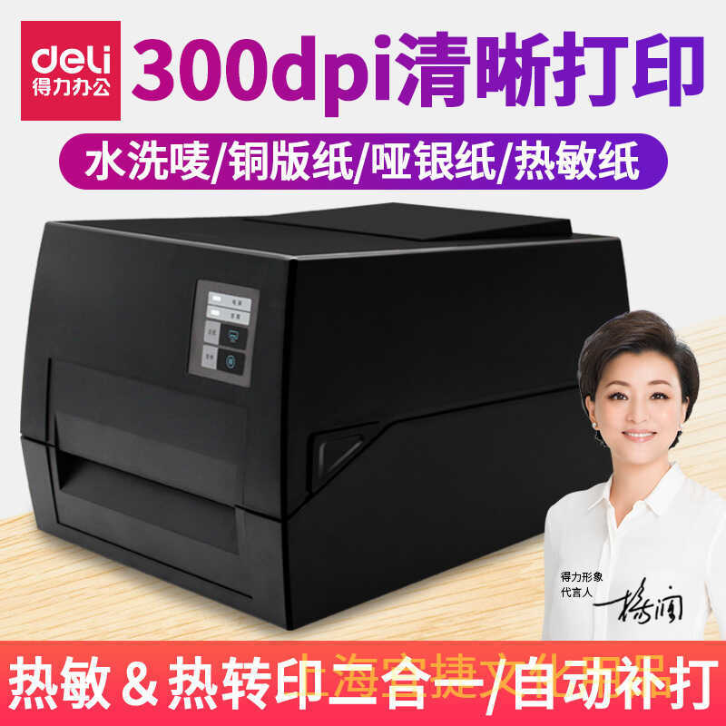 Deli 888T 820T 825T 999T 888TW เครื่องพิมพ์ฉลากบลูทูธ Thermal Thermal Transfer Barcode