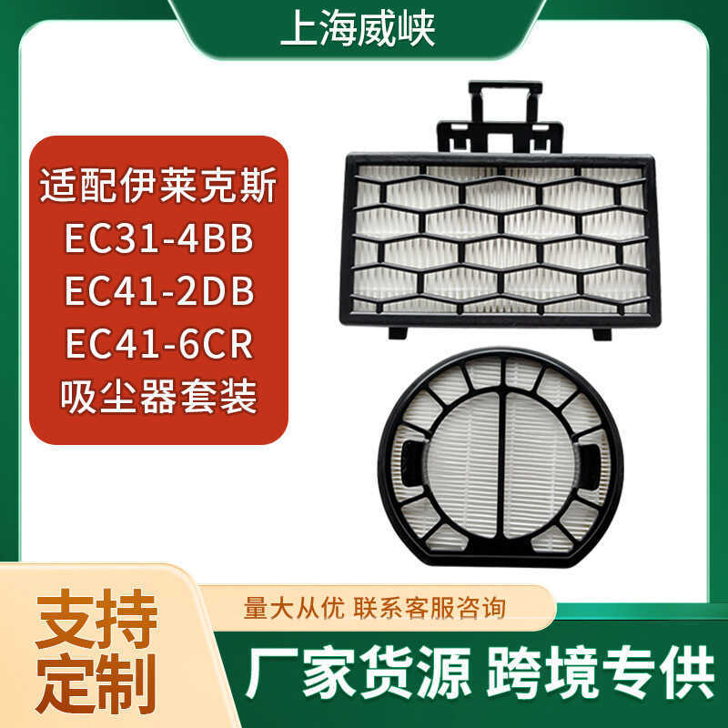 เหมาะสําหรับ Electrolux EC31-4 EC41-2DB EC41-6CR เครื่องดูดฝุ่นไส้กรองชุดกรอง