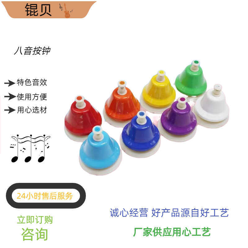 เครื่องมือเพอร์คัชชัน Olf สีสัน Octave Class Bell มือกด Octave Touch นาฬิกาอนุบาลของเล่น Octave กดนา