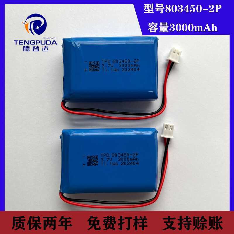 3.7โวลต์ 803450Polymer Lithium Battery Pack 30mAh Camping Light Air Pump Security Alarm Battery