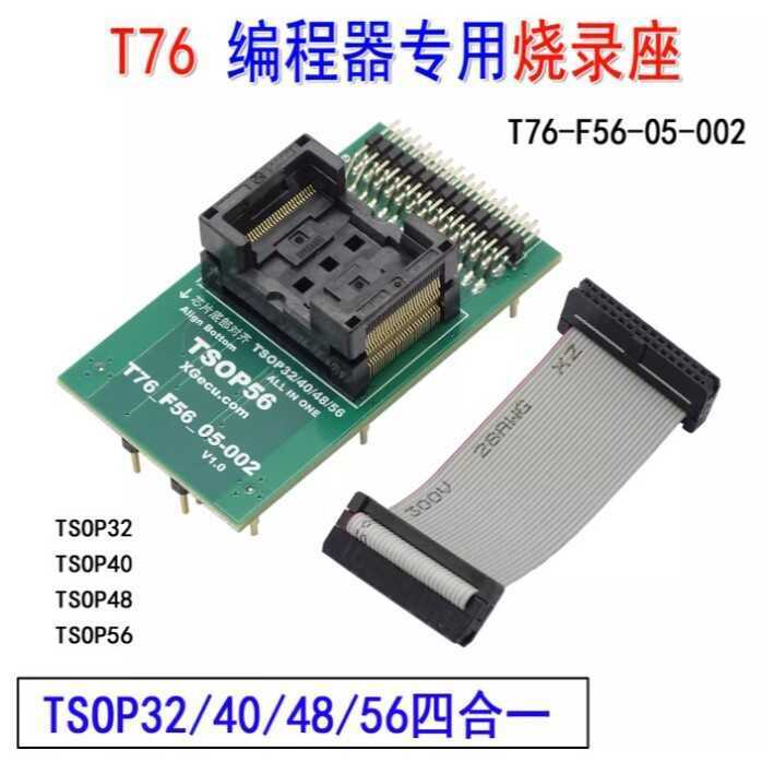 XGecu T76 โปรแกรมเมอร์เฉพาะ TSOP32 TSOP40 TSOP48 TSOP56 อะแดปเตอร์ Burn
