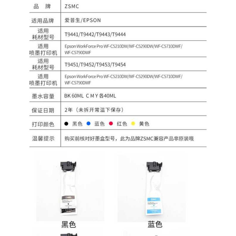ใช้งานร่วมกับ Epson WF-C5290 C5790 C5210 C5710 กระเป๋าหมึกเครื่องพิมพ์ T9451 T9441 T9461 ตลับหมึก 90