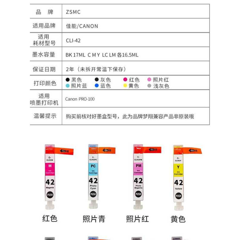 เหมาะสําหรับ CANON PRO1 ตลับหมึก CLI-42BK CLI-42C CLI-42M CLI-42Y PC PM GY LGY CANON PRO-1 วัสดุสิ้น