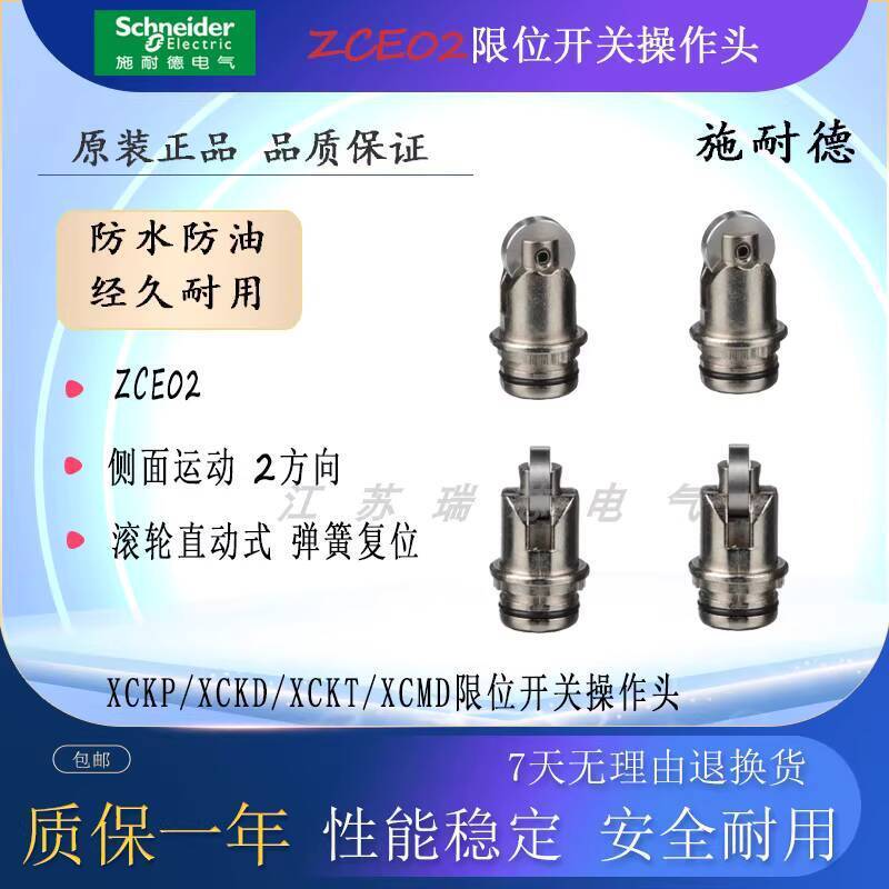 Schneider Stroke Switch Operation Head XCKP XCKD XCKT XCMD Limit Switch Operation Head ZCE02 b3c