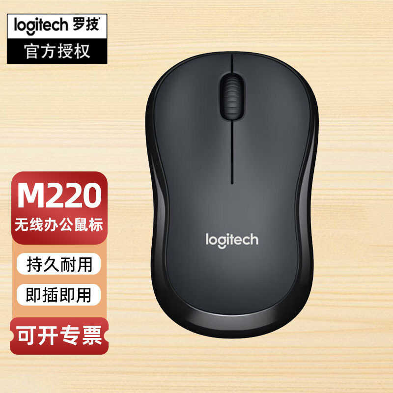Logitech/Logitech B220/M220 เมาส์เงียบไร้สาย Office Learning เมาส์ของขวัญประหยัดพลังงาน