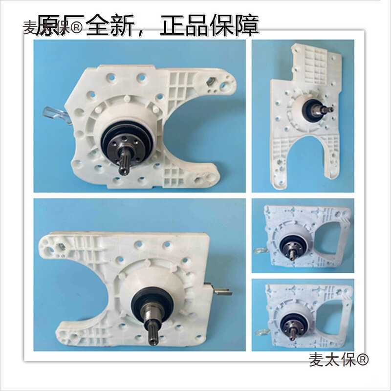 เครื่องซักผ้า XQB65-4125.XQB80-3125 คลัชเครื่องซักผ้า Mai Taibao