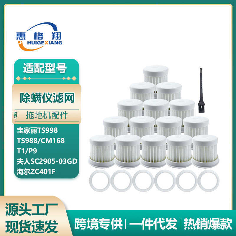 เหมาะสําหรับ Bulgari เครื่องดูดฝุ่นอุปกรณ์เสริม TS998/TS988/CM168/T1/P9 ตัวกรององค์ประกอบกรองตาข่าย