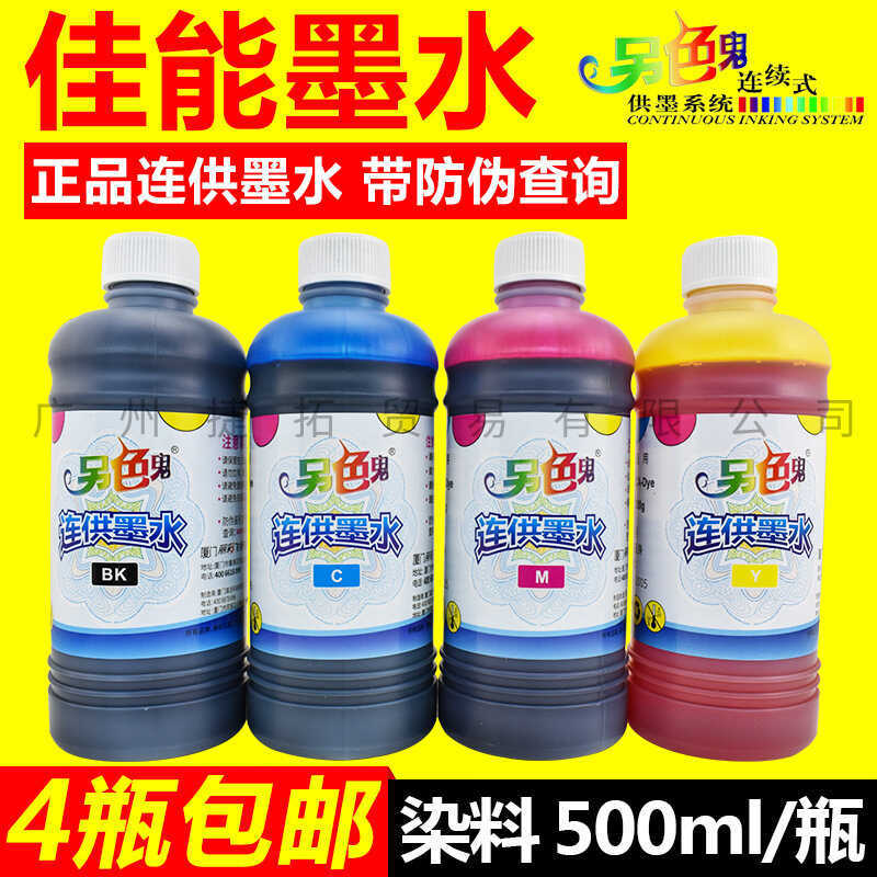 อีกสี Ghost Canon Printer Ink IP2780 MP236 288 Inkjet Color Continuous Ink Supply 4 สี 5ml