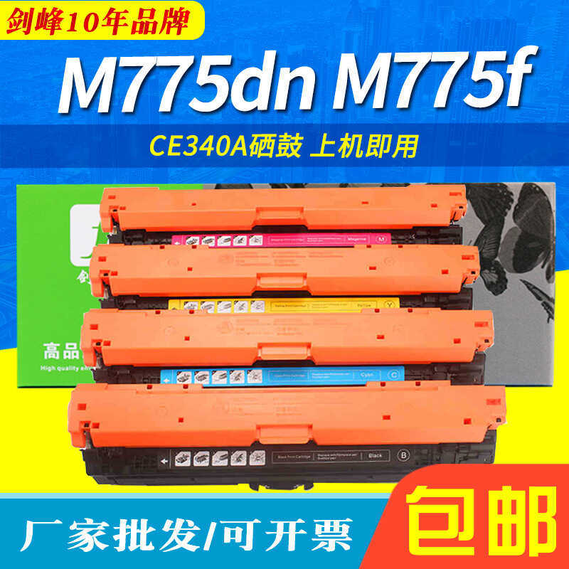 เหมาะสําหรับ HP 651a Selenium Drum CE340A serJet 7 M775dn MFP M775f
