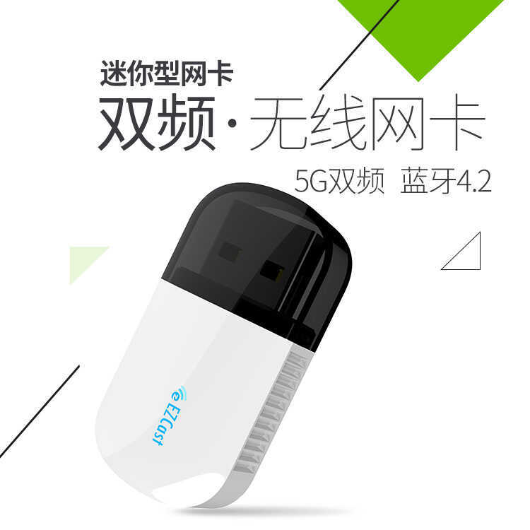 การ์ดเครือข่ายไร้สาย USB ความเร็วสูง WiFi Dual Band 5G + 2.4G + mimo + 11ac บลูทูธมัลติฟังก์ชั่น i E