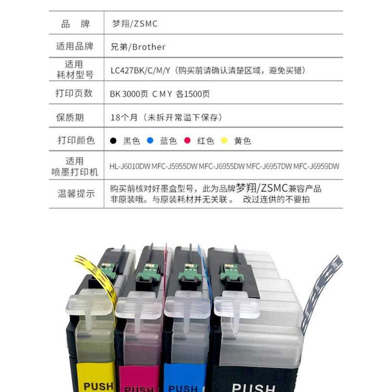 ใช้งานร่วมกับ Brother Brother Brother LC427XL LC427 ตลับหมึก HL-J6010DW MFC-J5955DW J6955DW J6957DW 