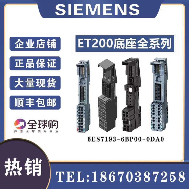 6ES7193-6BP00-0BA0 Siemens PLC Module In-Line Terminal ET200 Series Base Unit