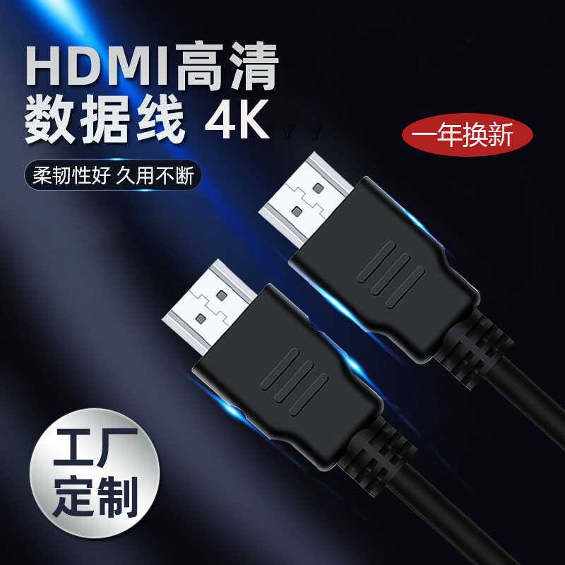 Hdmi สายคอมพิวเตอร์ hdmi สาย HD คอมพิวเตอร์ทีวีกล่องด้านบนคอมพิวเตอร์โน้ตบุ๊ค Monitor สาย HDMI xindi