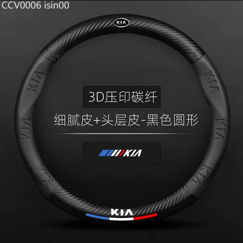 【2021-2025】 เหมาะสำหรับ Kia พวงมาลัยสมาร์ทวิ่ง K5K2K3K4 Freddy KX5KX3 Cerato Yipao kx1kxcross