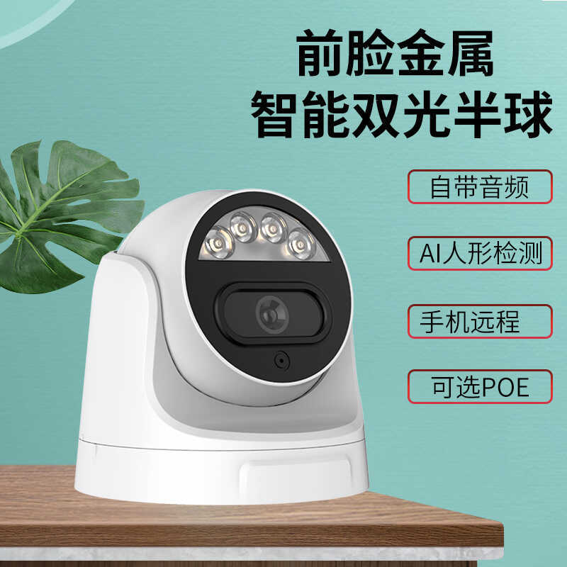 โทรทัศน์ seetongY33 กล้อง HD Night Vision ในร่ม 50,000 กล้องเฝ้าระวังครึ่งวงกลม