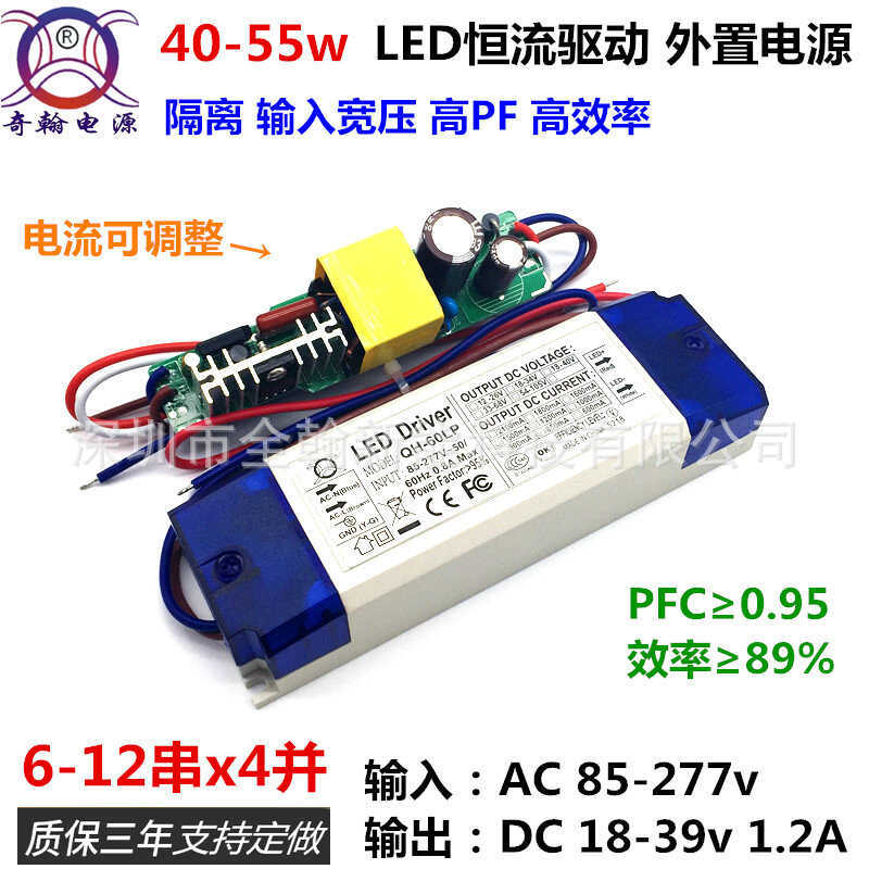 LED ไดรฟ์กระแสไฟคงที่แหล่งจ่ายไฟภายนอก 40w45w48w50w1.2 A8 String 9 Strings 10 Strings 12 Strings x4 