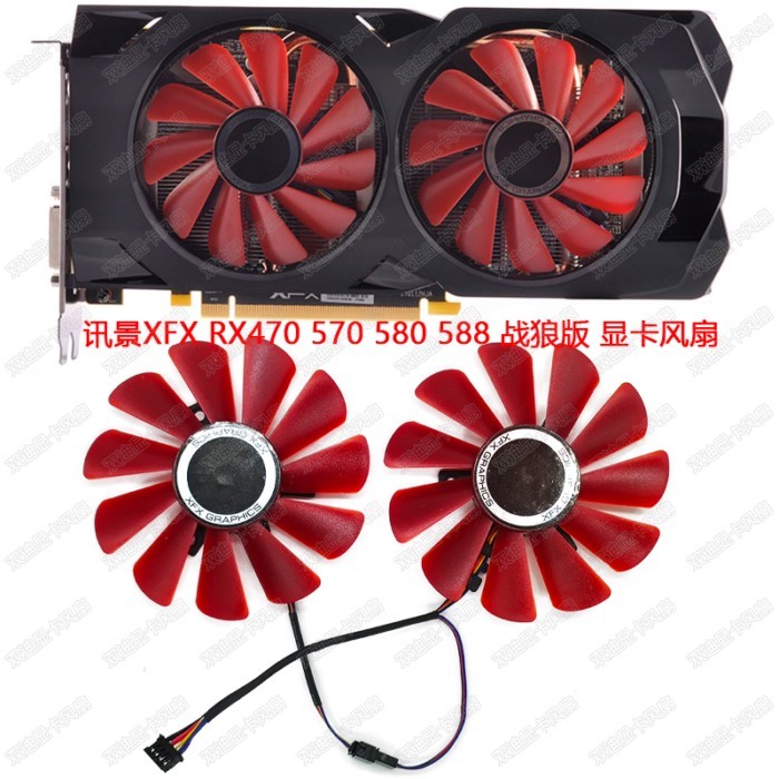 พัดลมการ์ดกราฟิก XFX/XFX RX470 570 580 588 Wolf Warrior Edition ใหม่