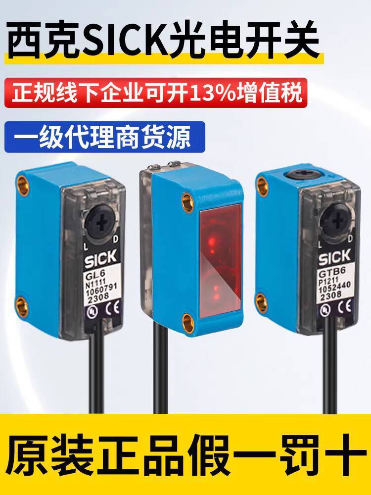 SICK SICK โฟโตอิเล็กทริคสวิตช์เซ็นเซอร์ GTE6 GTB6-P/N1211 N12 GL6-P/N111 12 511