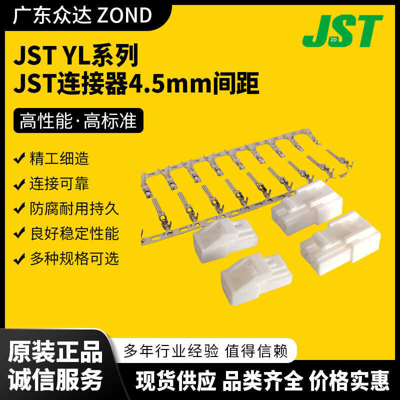 JST YL Series JST Connector 4.5 มม. Pitch YL Series