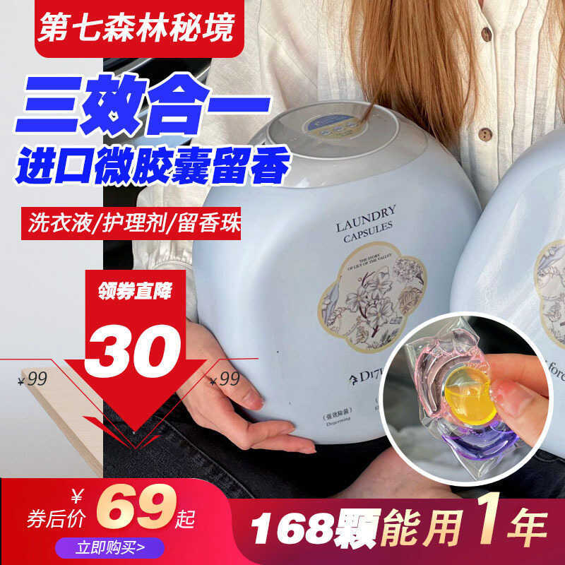 168 ชิ้น UK DI7I Seventh Forest Secret Land ซักรีดเจลลูกปัด dI7Iforest สามห้องกลิ่นหอมน้ํายาซักผ้า