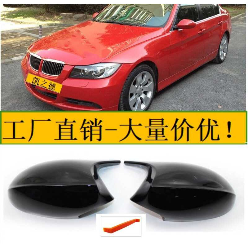 เหมาะสําหรับ BMW 3 Series 06-08 E90E91E93E87E81 ดัดแปลงแตรย้อนกลับกระจก Shell-