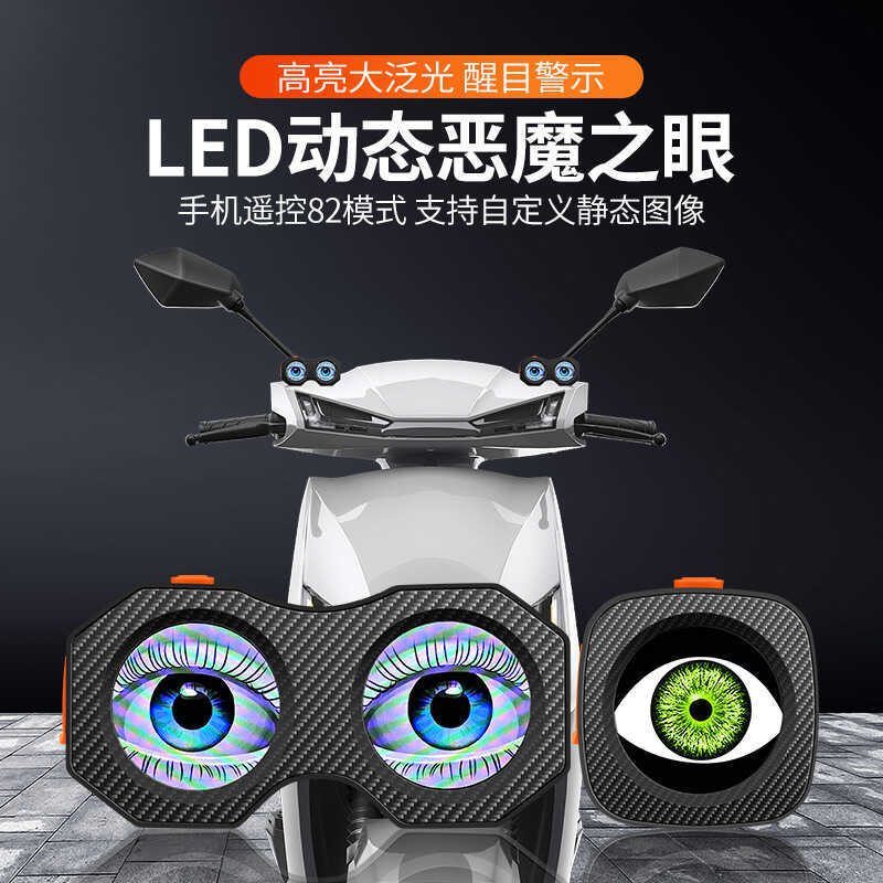 จักรยานจักรยาน Devil Eye ไฟท้ายรถยนต์ไฟฟ้า Devil Eye ไฟท้ายชาร์จสายไฟฟรี Devil Monocular Double Eye