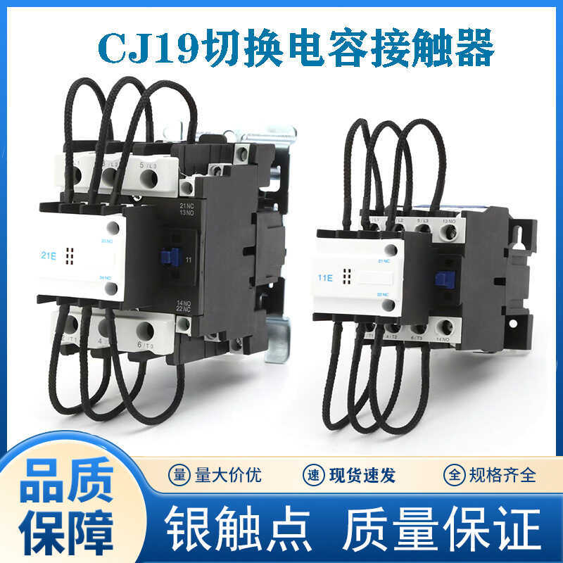 CJ19-43/11 25A 32A 63/21E 95A Switching Capacitor Switching No Power Compensation Contactor 380V