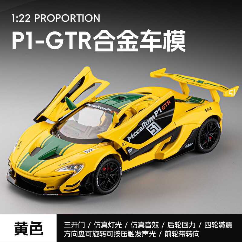 Jiaye 1/22 McLaren P1 gtr รถรุ่นเสียงของเล่นรถสปอร์ตรถแข่งดึงกลับรถจําลองกล่อง