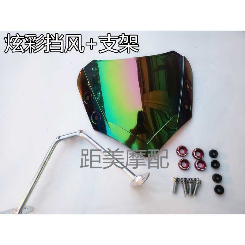 Xiaojulong TTX กระจกด้านหน้าสกู๊ตเตอร์รถยนต์ไฟฟ้ากระจกมังกร ttx เครื่องมือฝาครอบอุปกรณ์เสริมกระจก