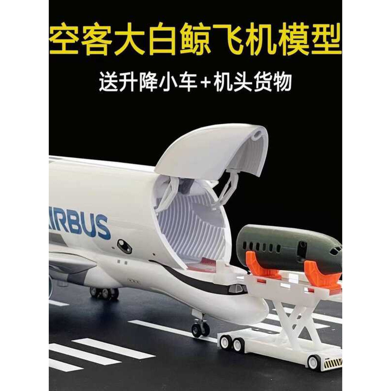 Air Guest A330-6ST Super Big Beluga Transport Aircraft Model Collection Aircraft Model Assembly Jewe